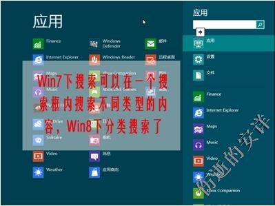 Windows 中的新热键